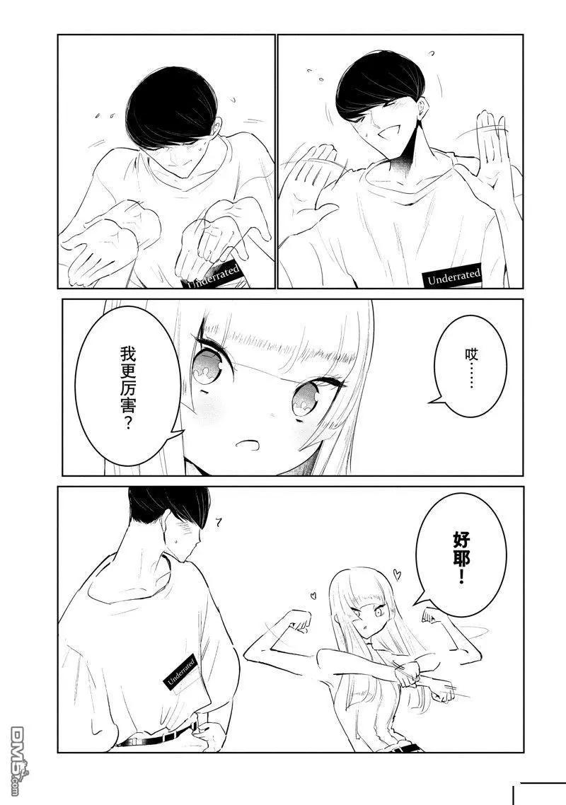 《wondance》第49话 第25页