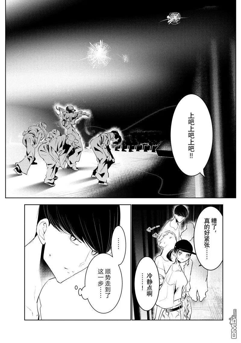 《wondance》第49话 第27页