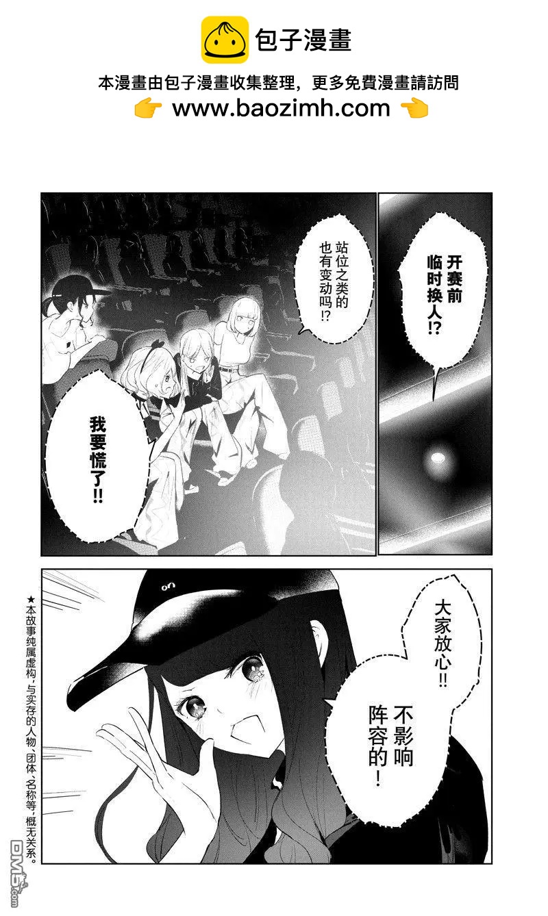 《wondance》第49话 第2页