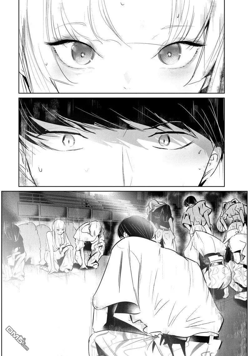 《wondance》第50话 第10页