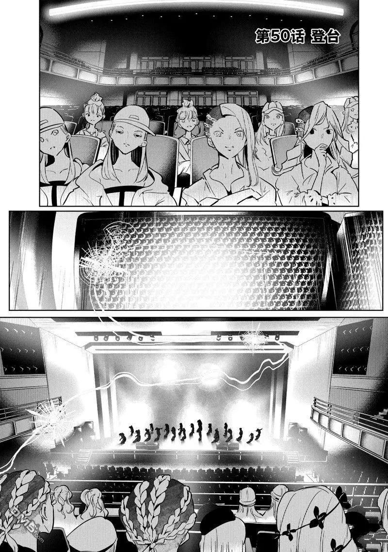 《wondance》第50话 第1页