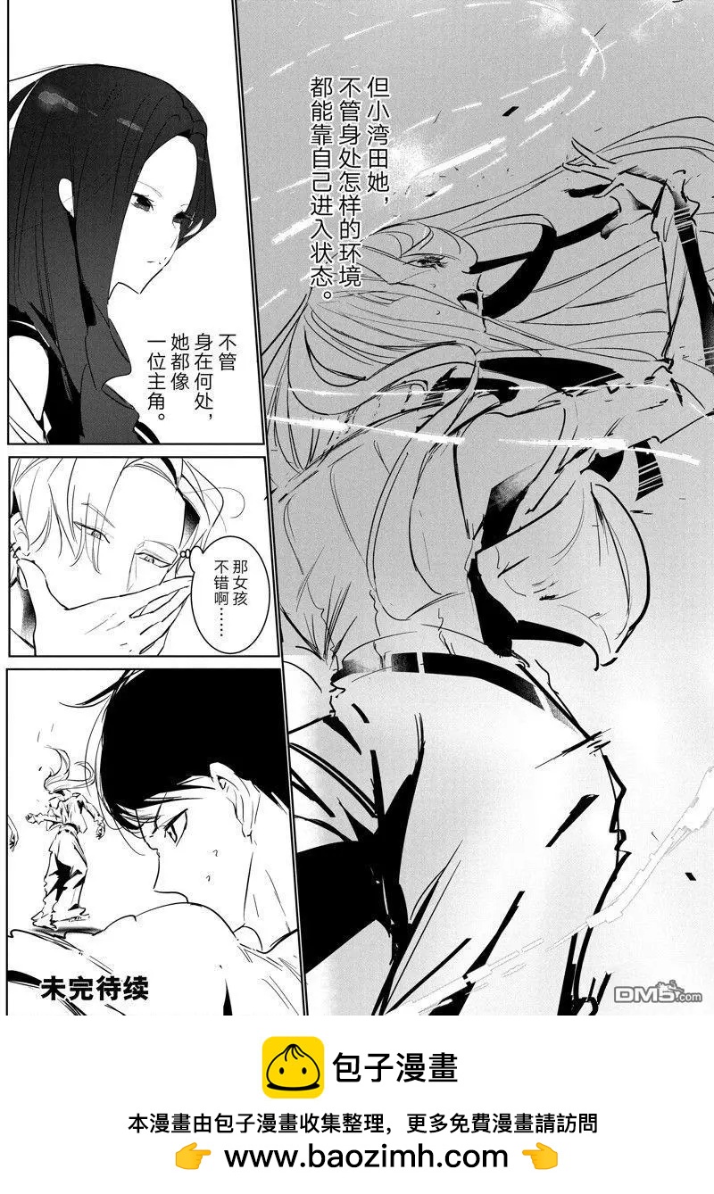 《wondance》第50话 第22页