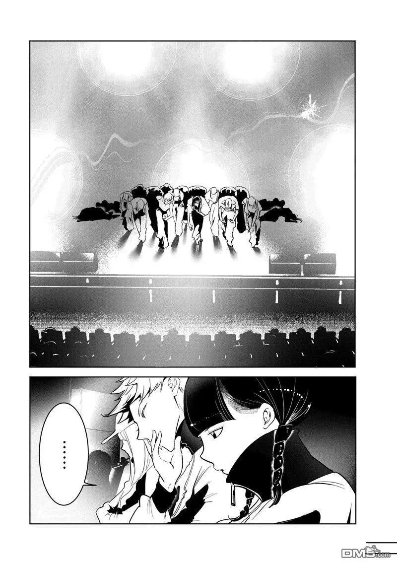 《wondance》第50话 第4页