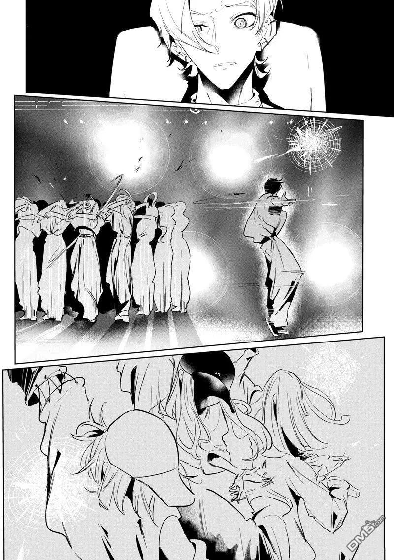 《wondance》第51话 第12页