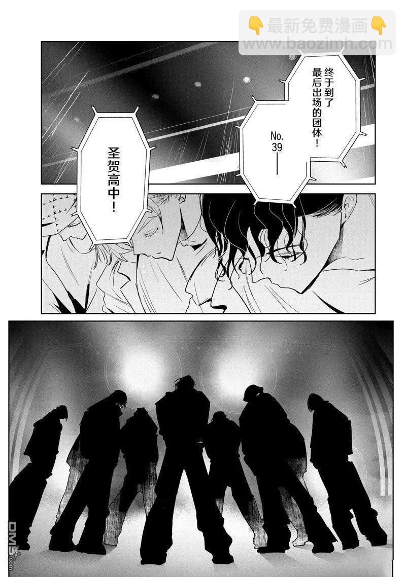 《wondance》第51话 第19页