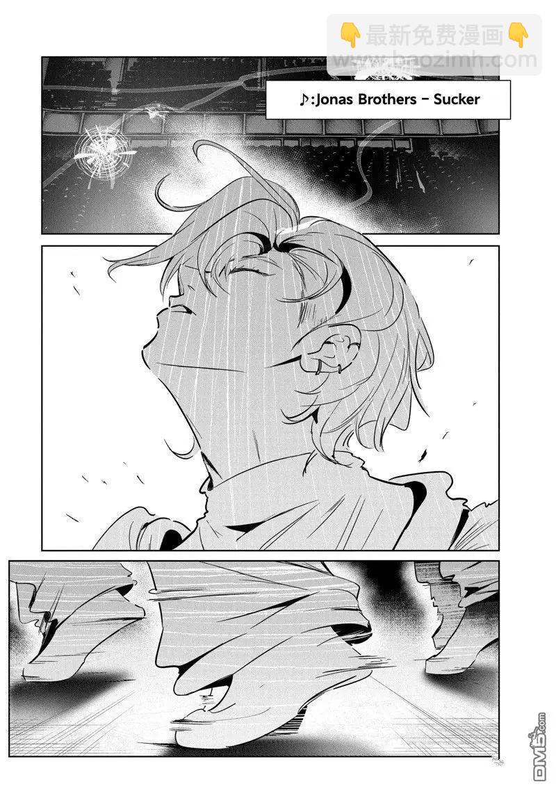 《wondance》第51话 第20页