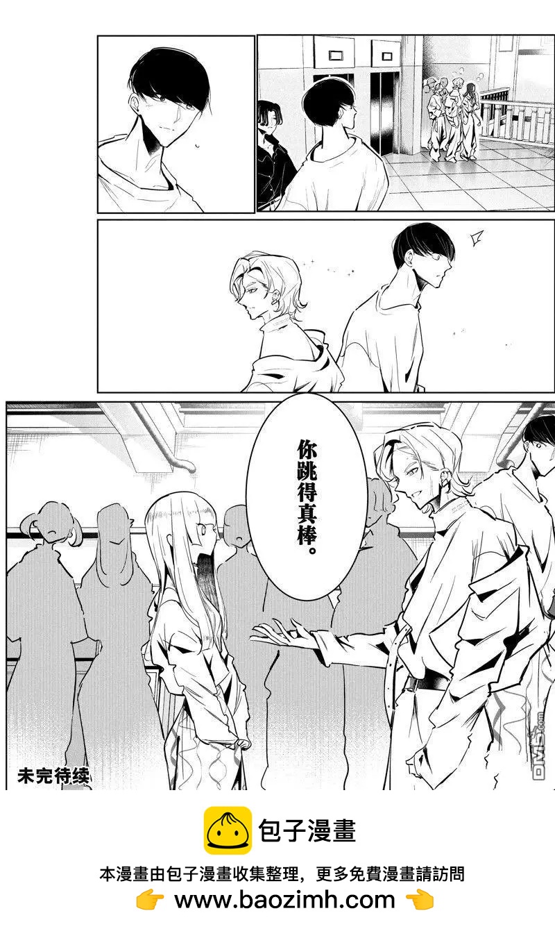 《wondance》第51话 第26页