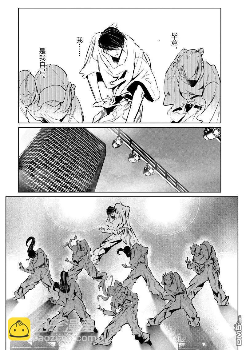 《wondance》第51话 第4页