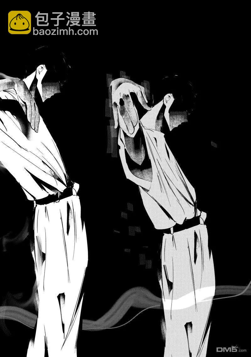 《wondance》第51话 第9页