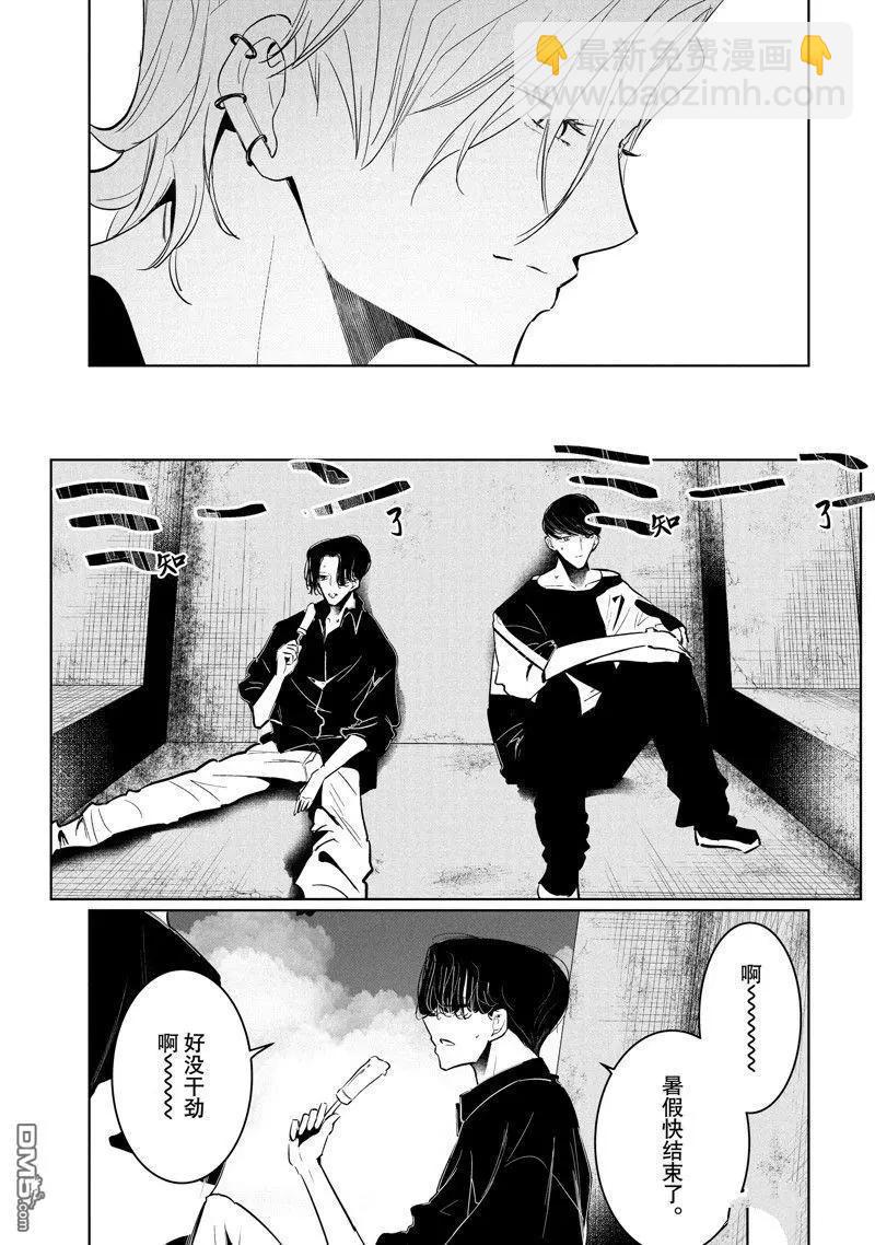 《wondance》第56话 第13页