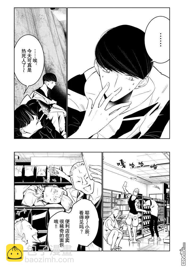 《wondance》第56话 第16页