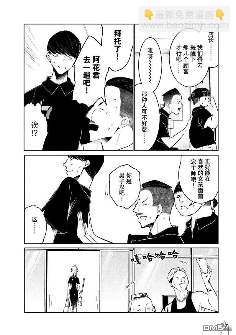 《wondance》第56话 第17页