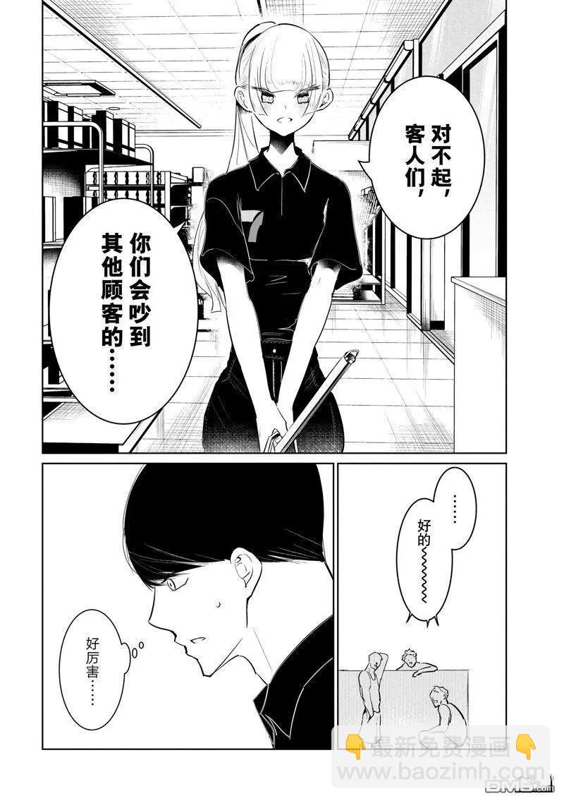 《wondance》第56话 第18页