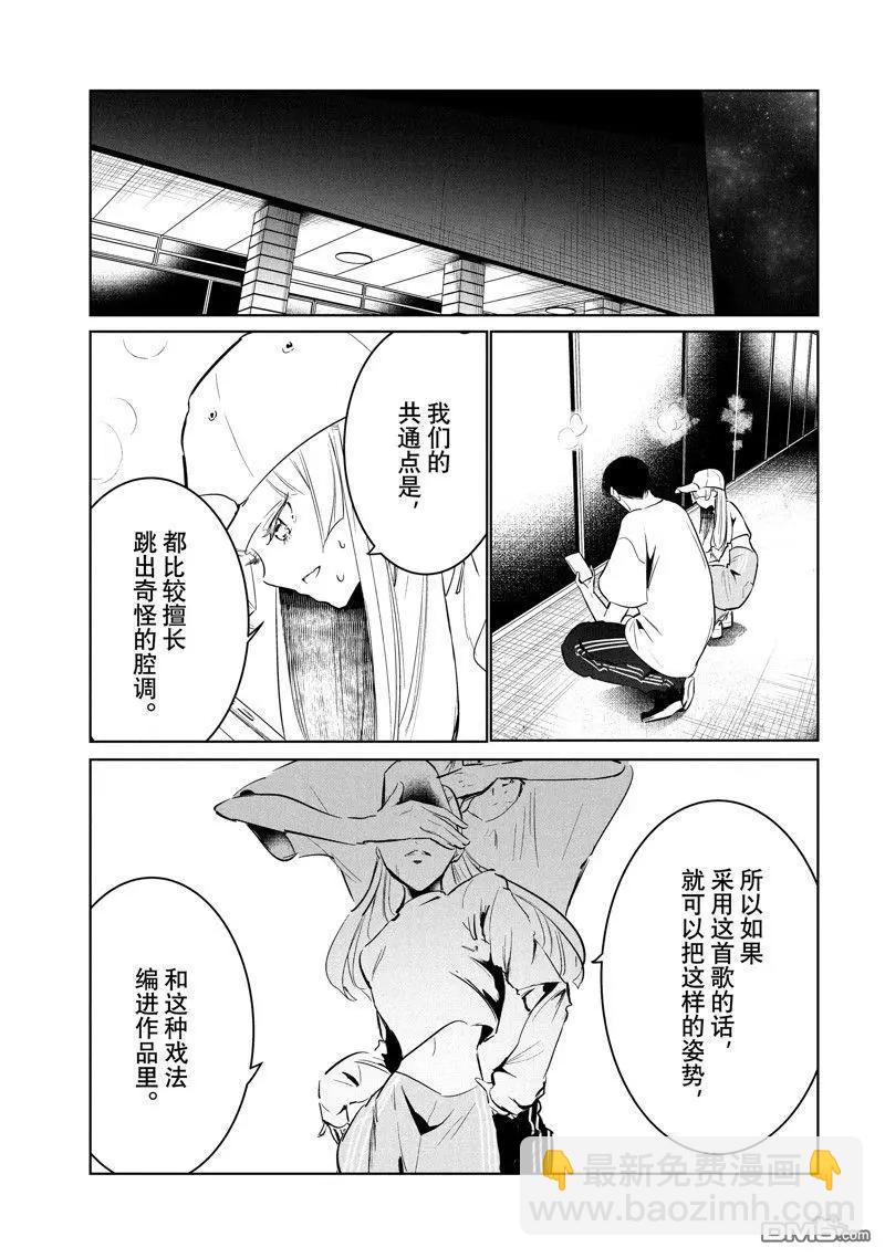 《wondance》第56话 第19页