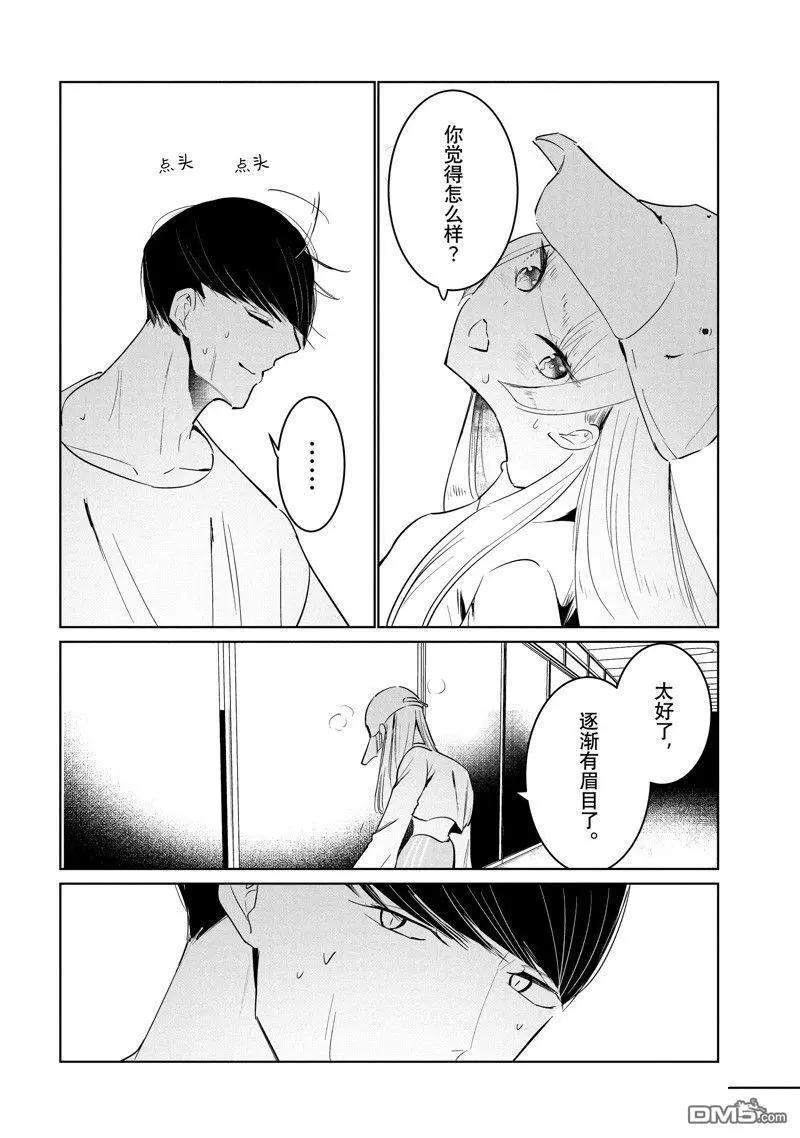 《wondance》第56话 第20页