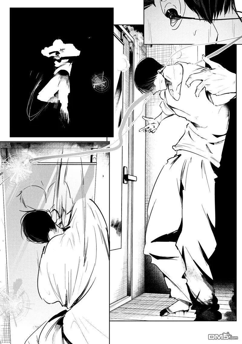 《wondance》第56话 第3页