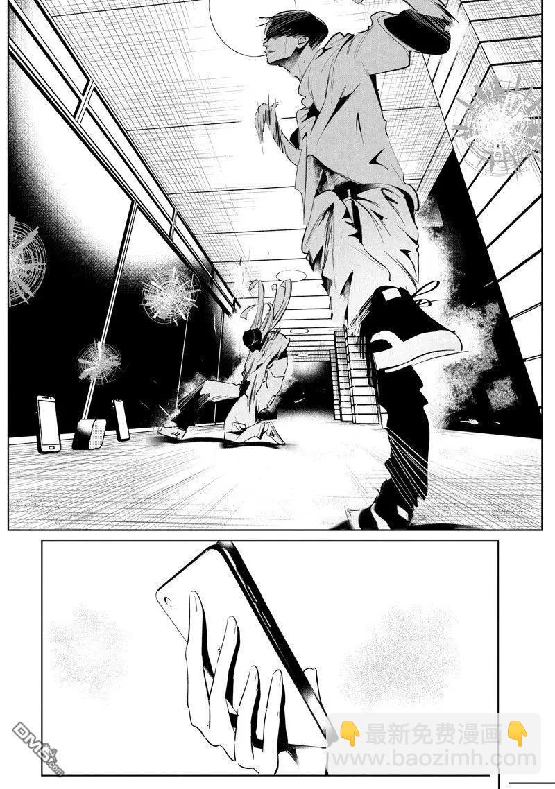 《wondance》第56话 第8页