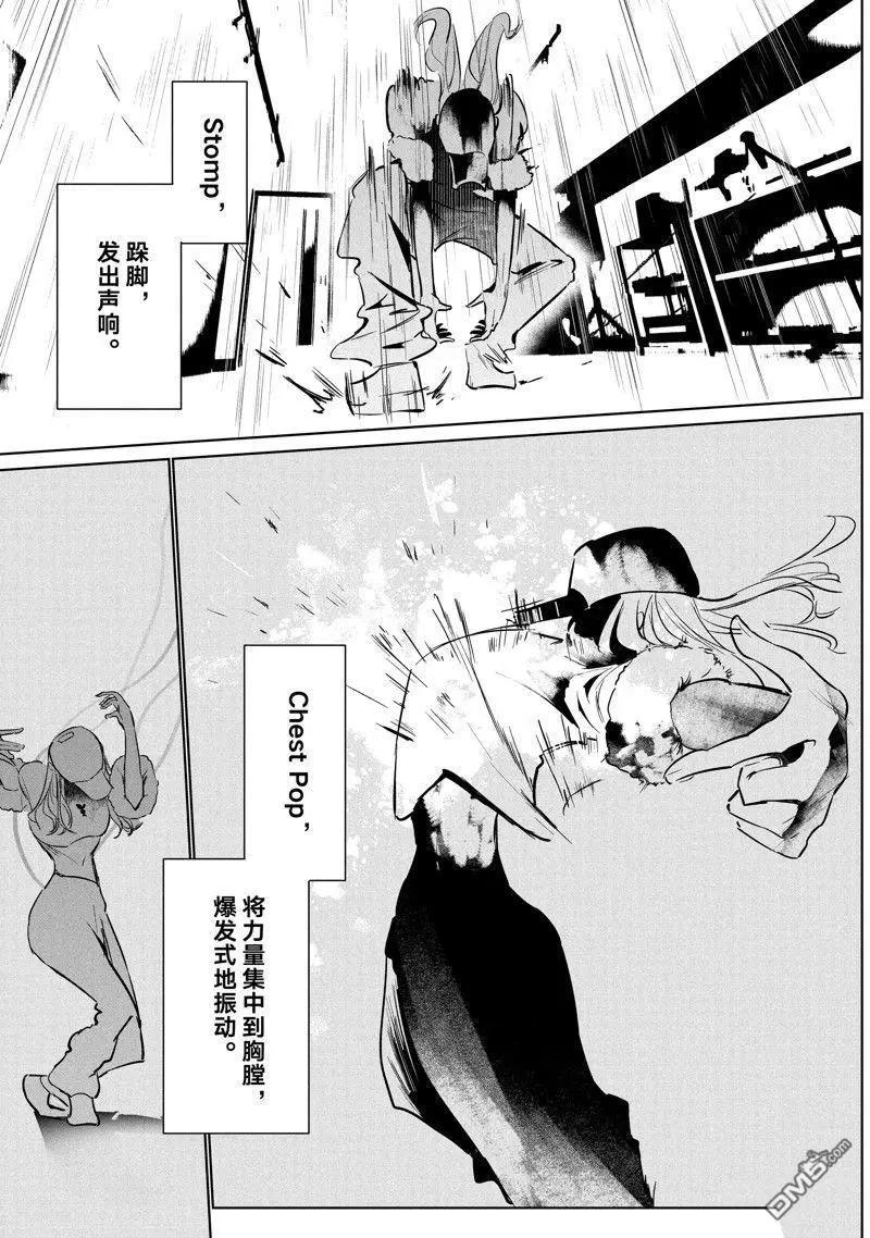 《wondance》第55话 第18页