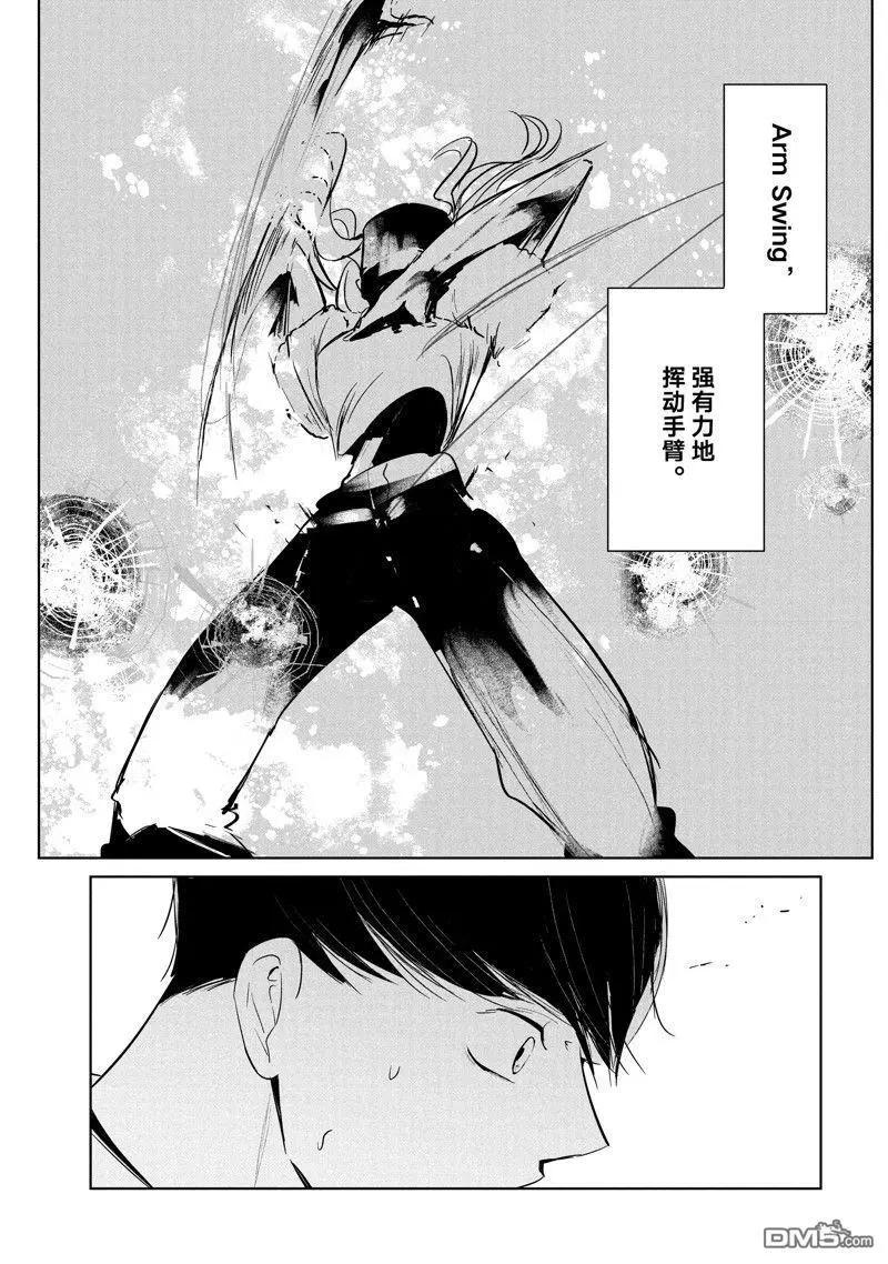 《wondance》第55话 第19页