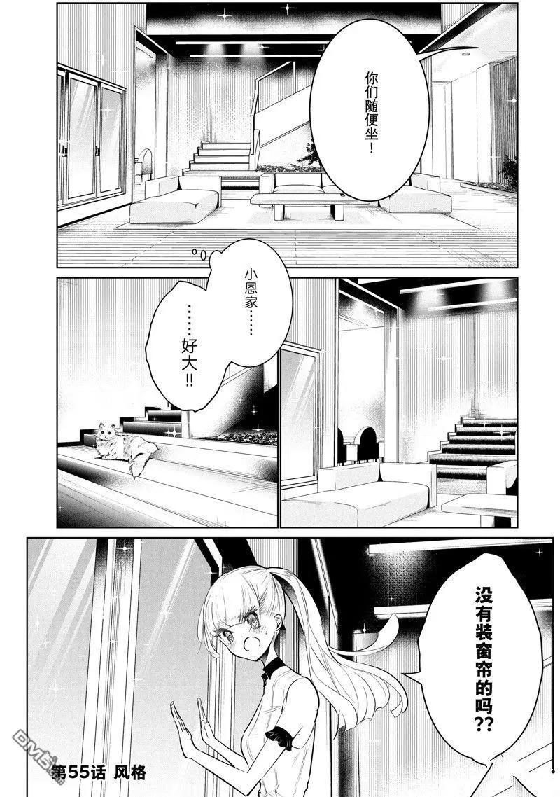 《wondance》第55话 第1页