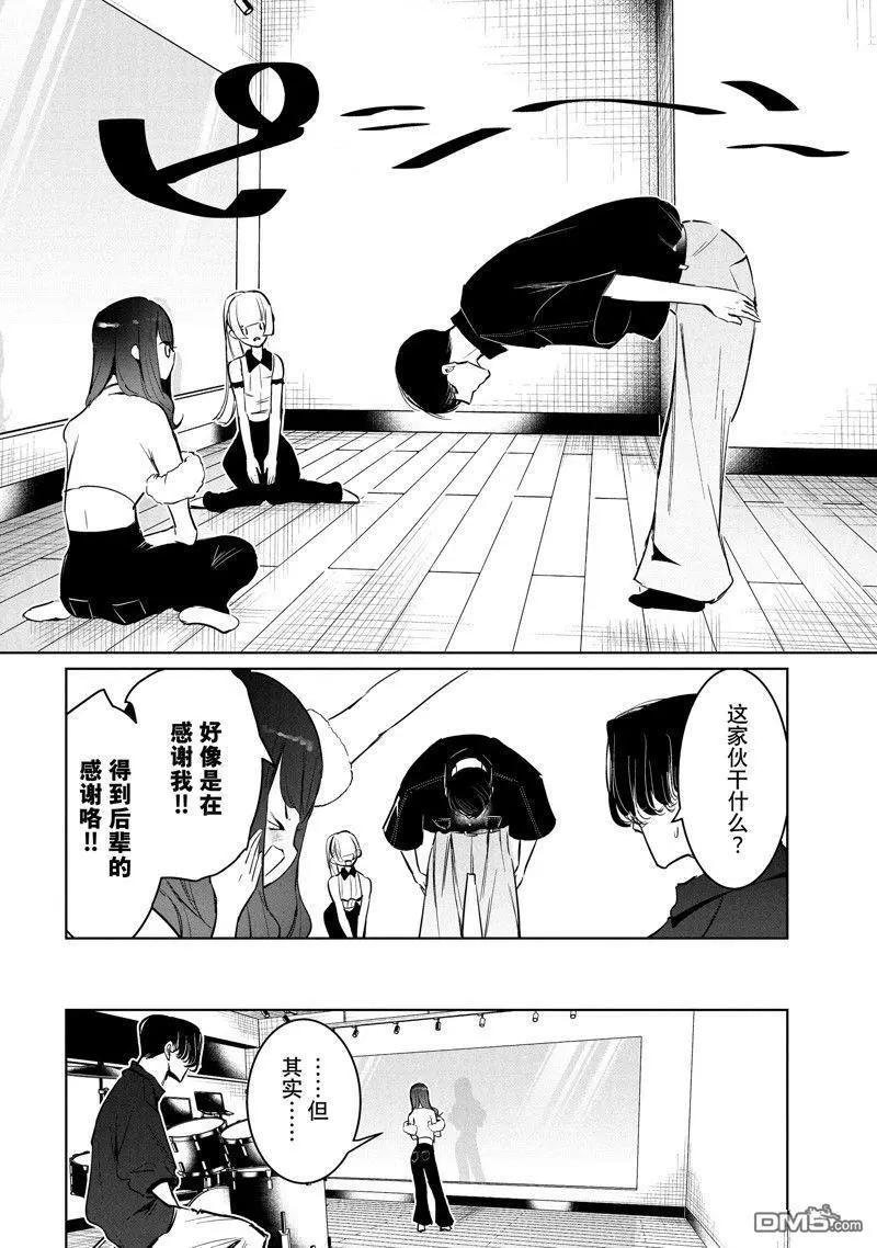 《wondance》第55话 第22页