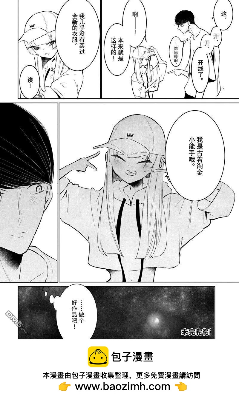 《wondance》第55话 第28页