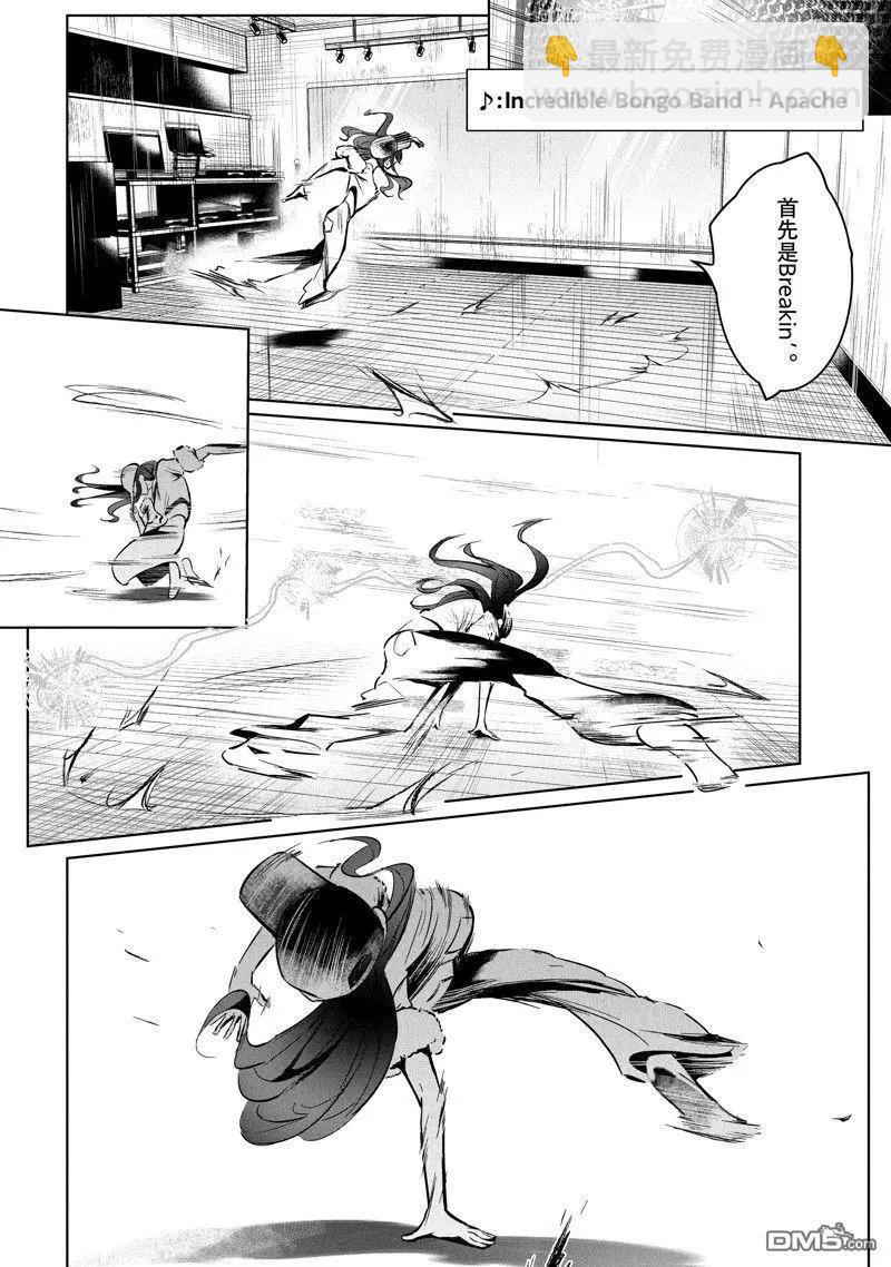 《wondance》第55话 第4页