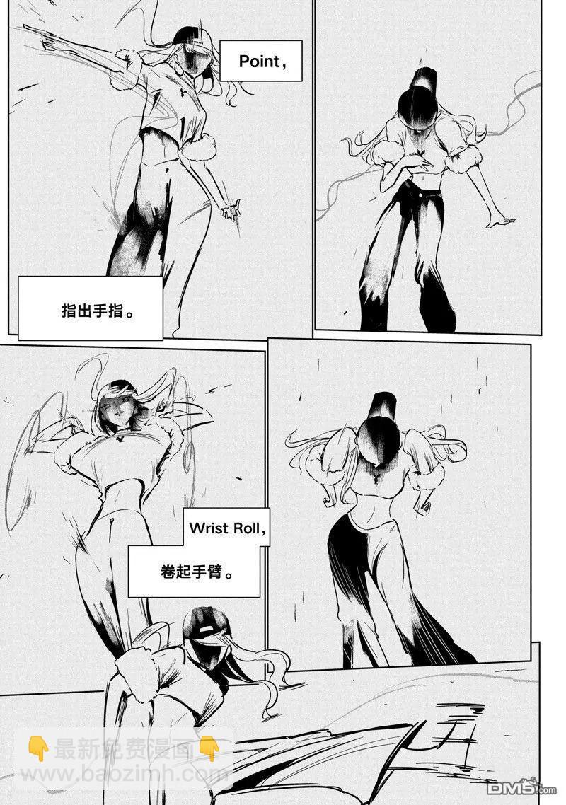 《wondance》第55话 第6页