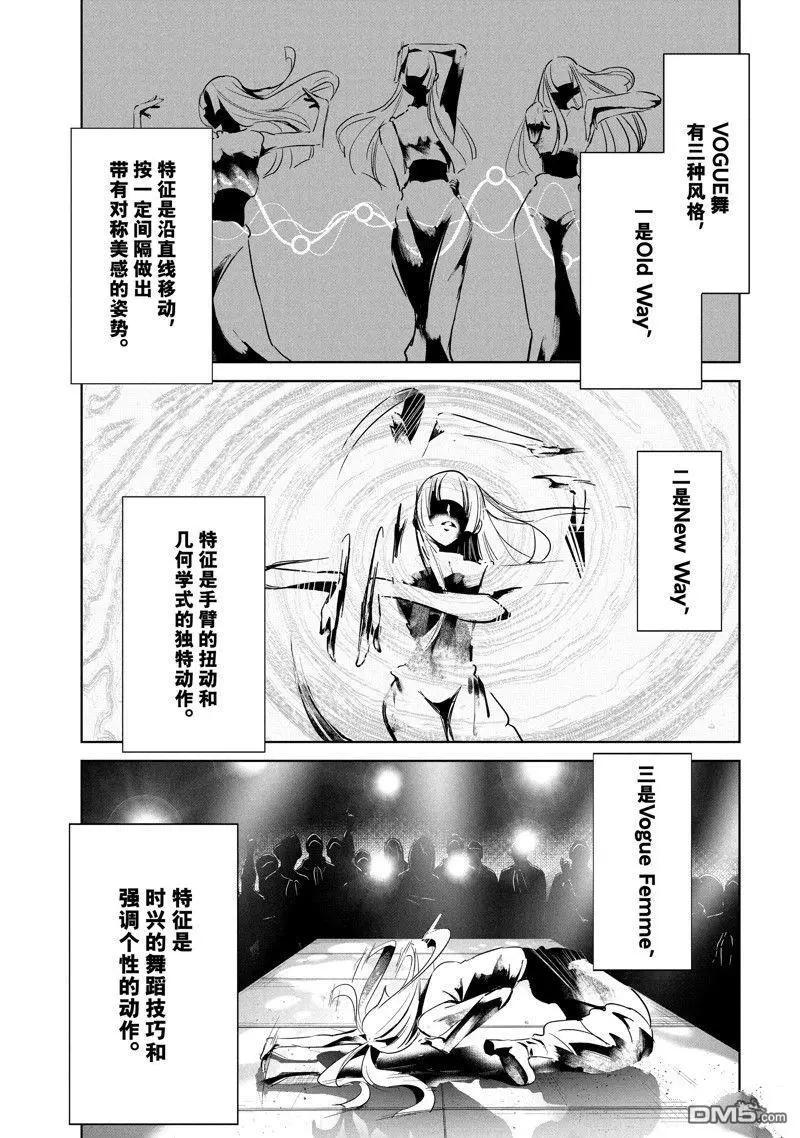 《wondance》第54话 第17页