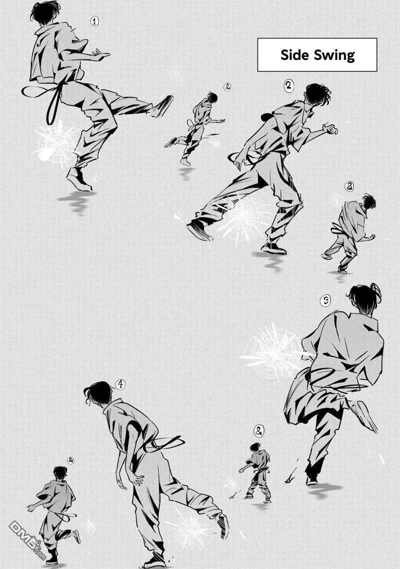 《wondance》第54话 第4页