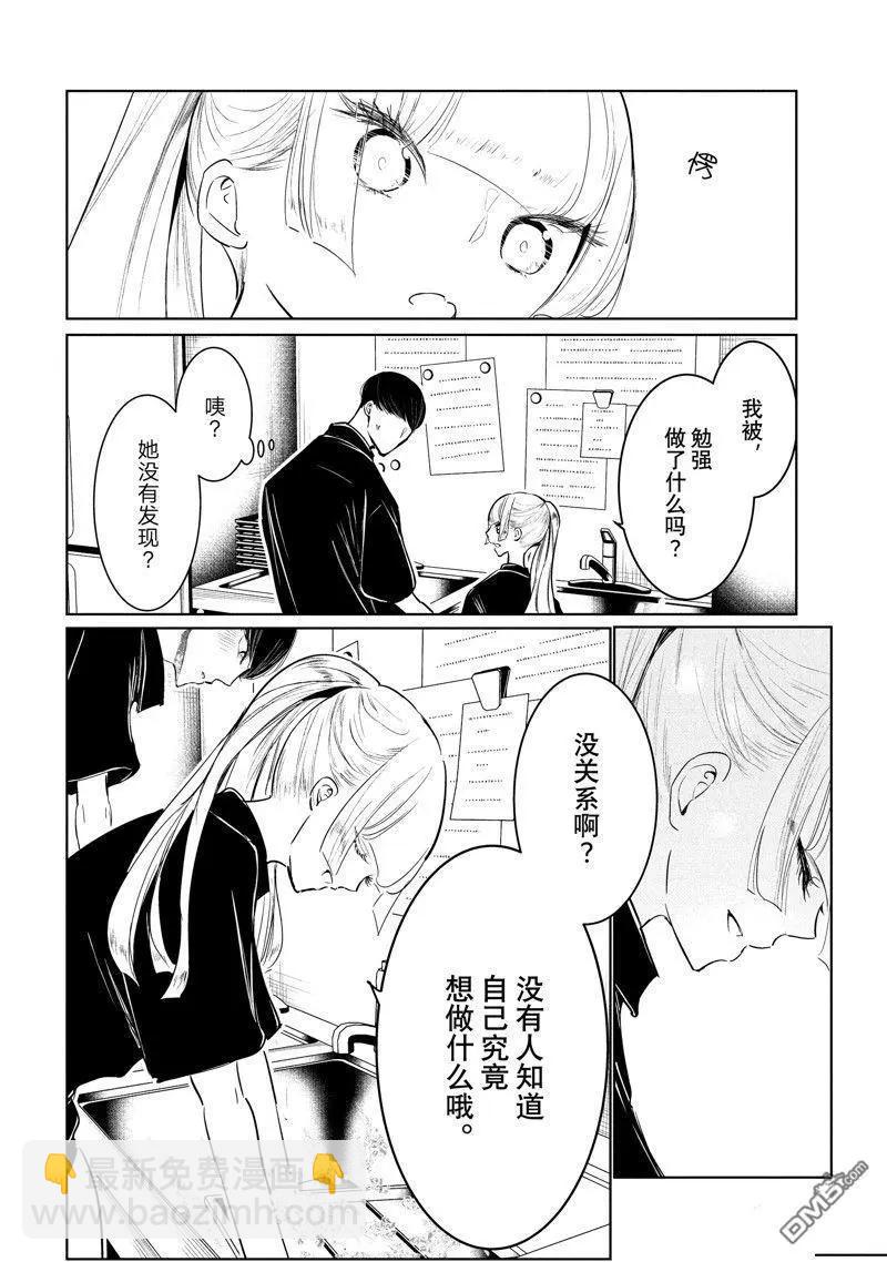 《wondance》第53话 第14页