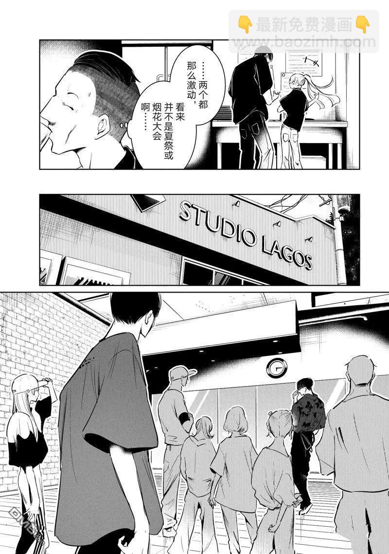 《wondance》第53话 第19页