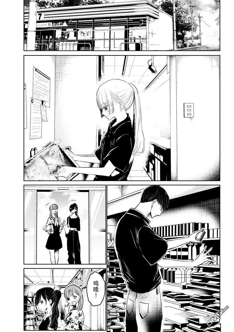《wondance》第53话 第3页