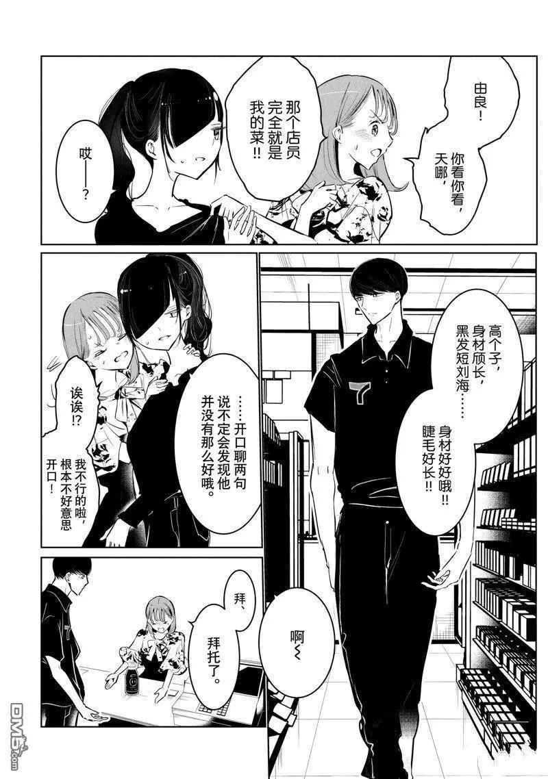 《wondance》第53话 第4页