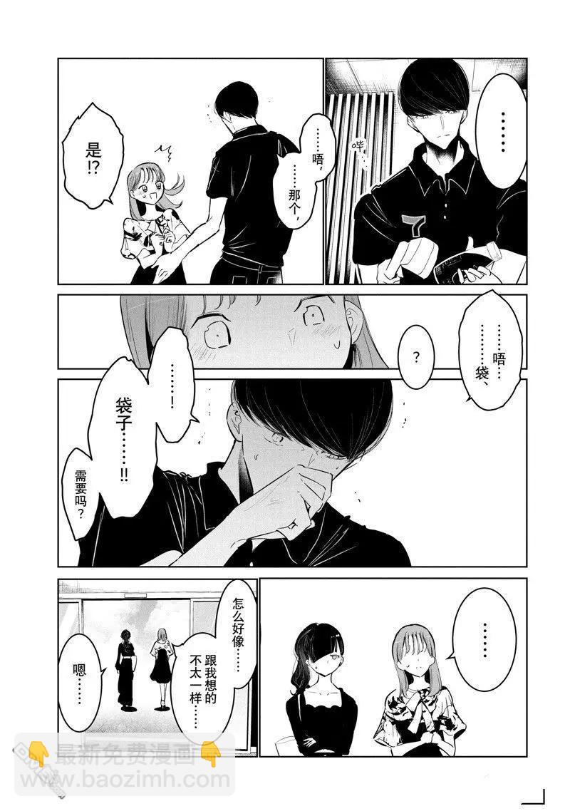 《wondance》第53话 第5页