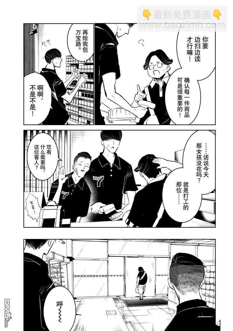 《wondance》第53话 第7页