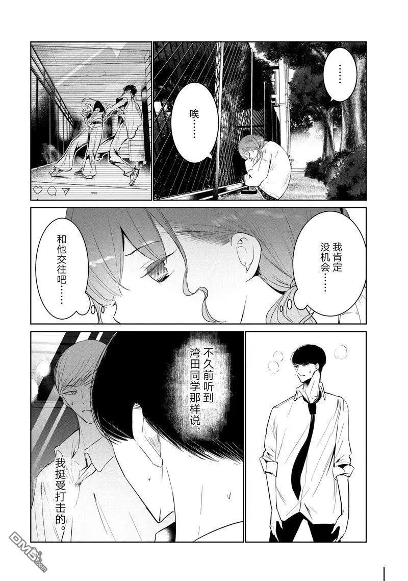 《wondance》第59话 第10页