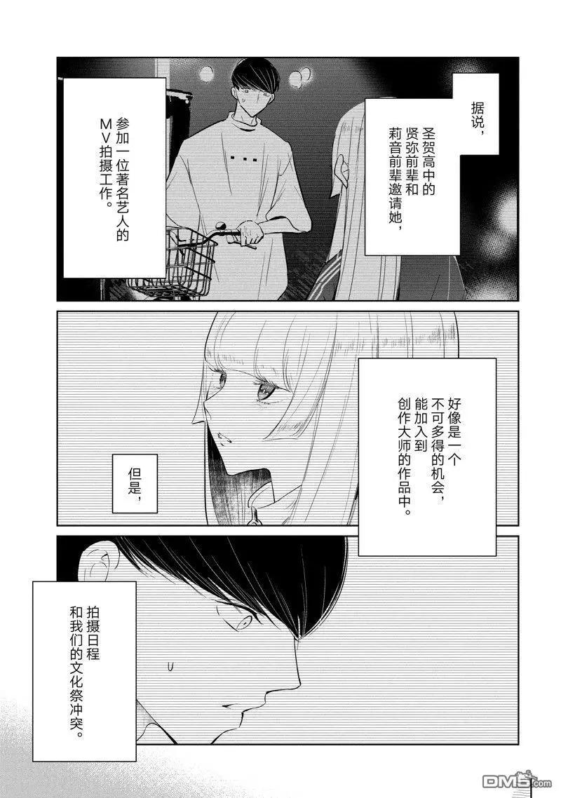 《wondance》第59话 第11页
