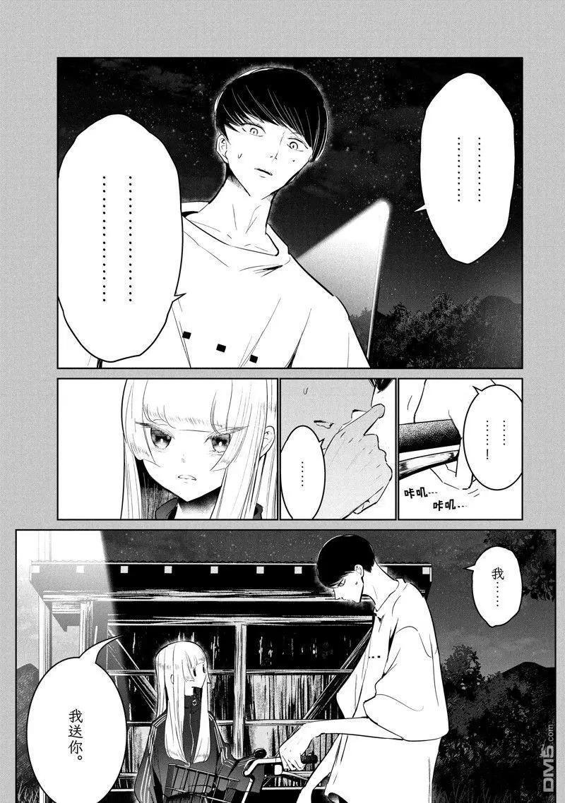 《wondance》第59话 第13页