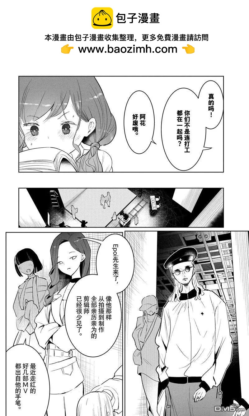《wondance》第59话 第18页