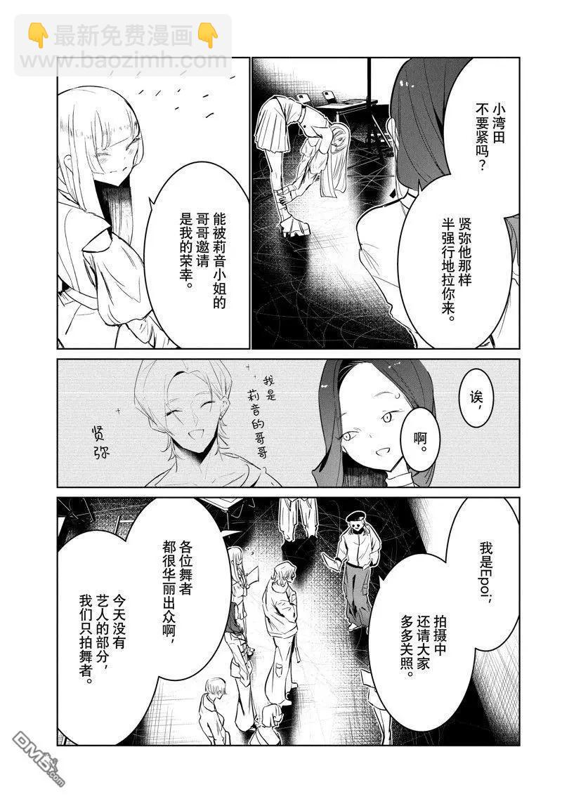 《wondance》第59话 第19页