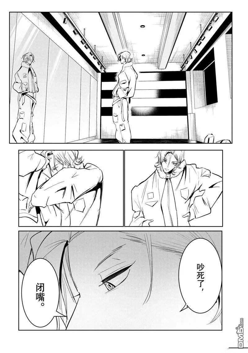 《wondance》第59话 第22页