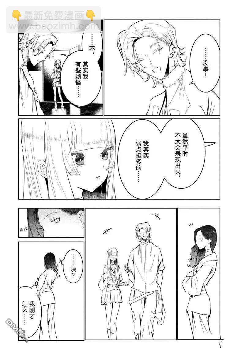《wondance》第59话 第24页
