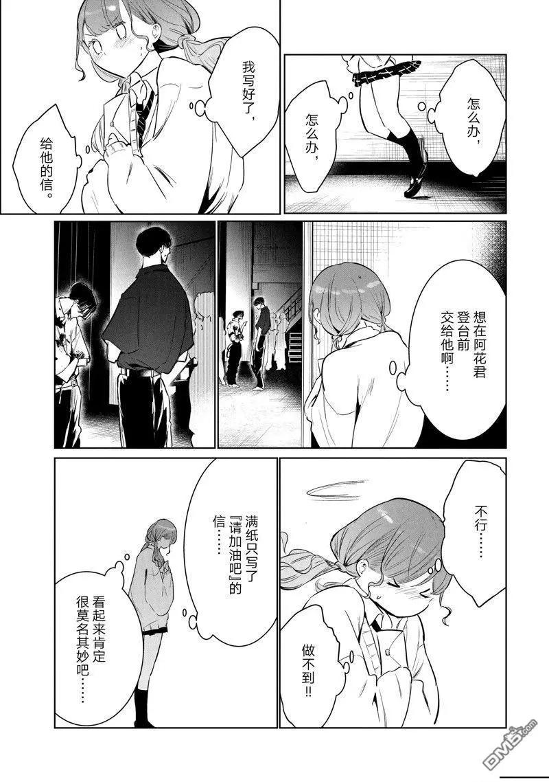 《wondance》第59话 第27页
