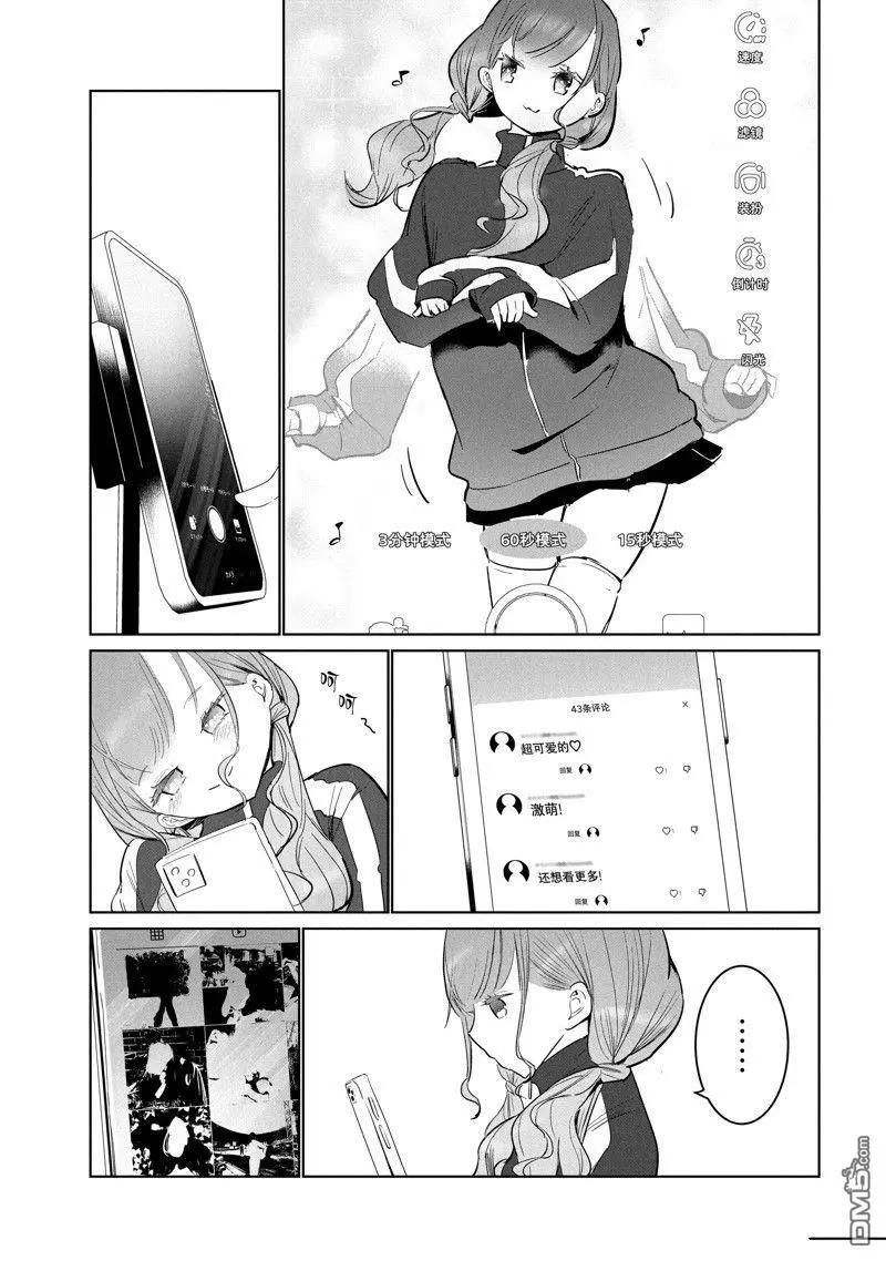 《wondance》第58话 第13页