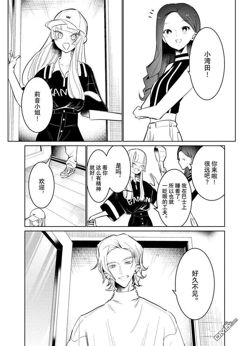 《wondance》第58话 第15页