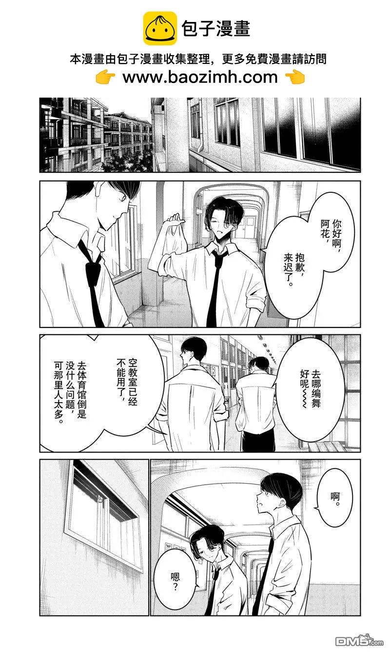 《wondance》第58话 第17页
