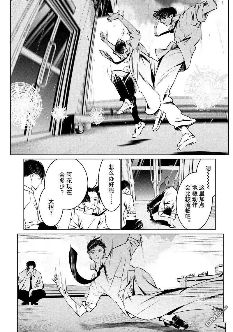 《wondance》第58话 第19页