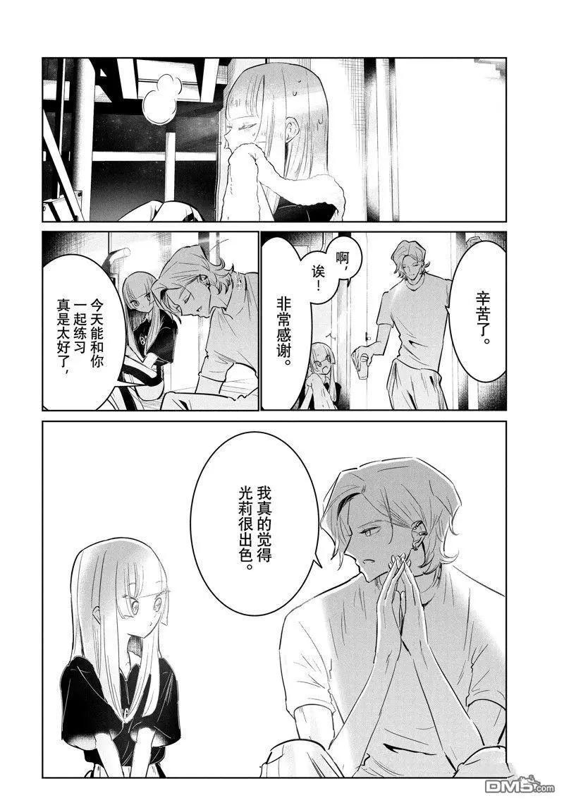 《wondance》第58话 第22页
