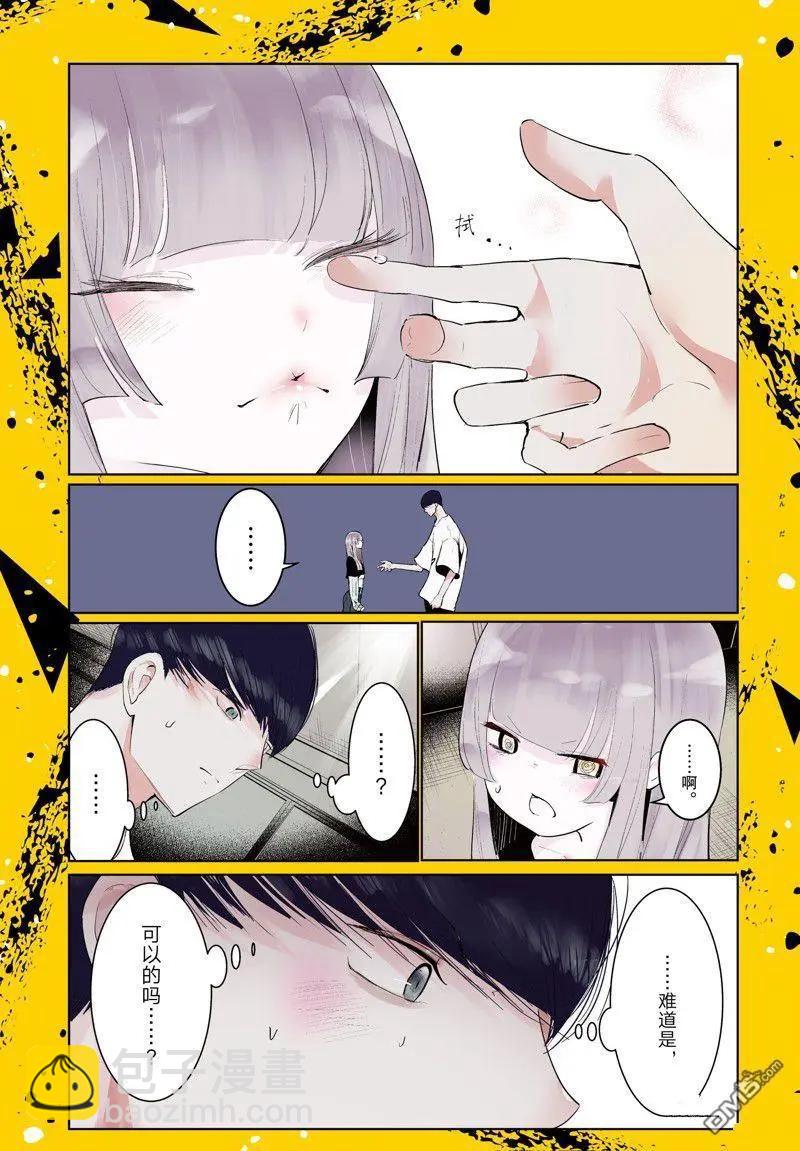 《wondance》第58话 第4页